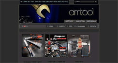 Desktop Screenshot of amtool.ua
